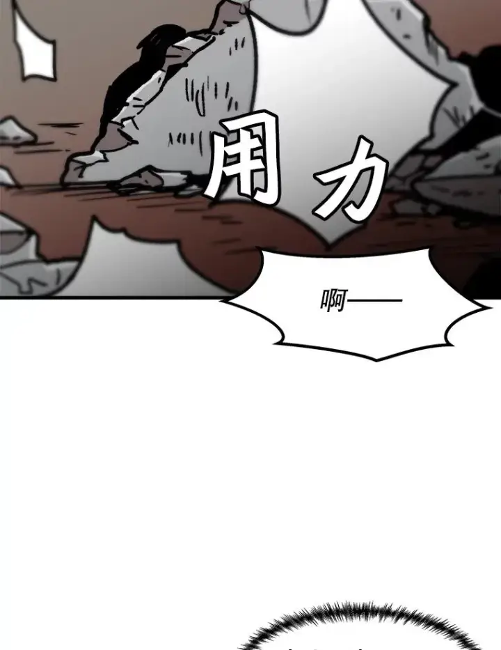 《孤雄升级》80.李天天的请求图45