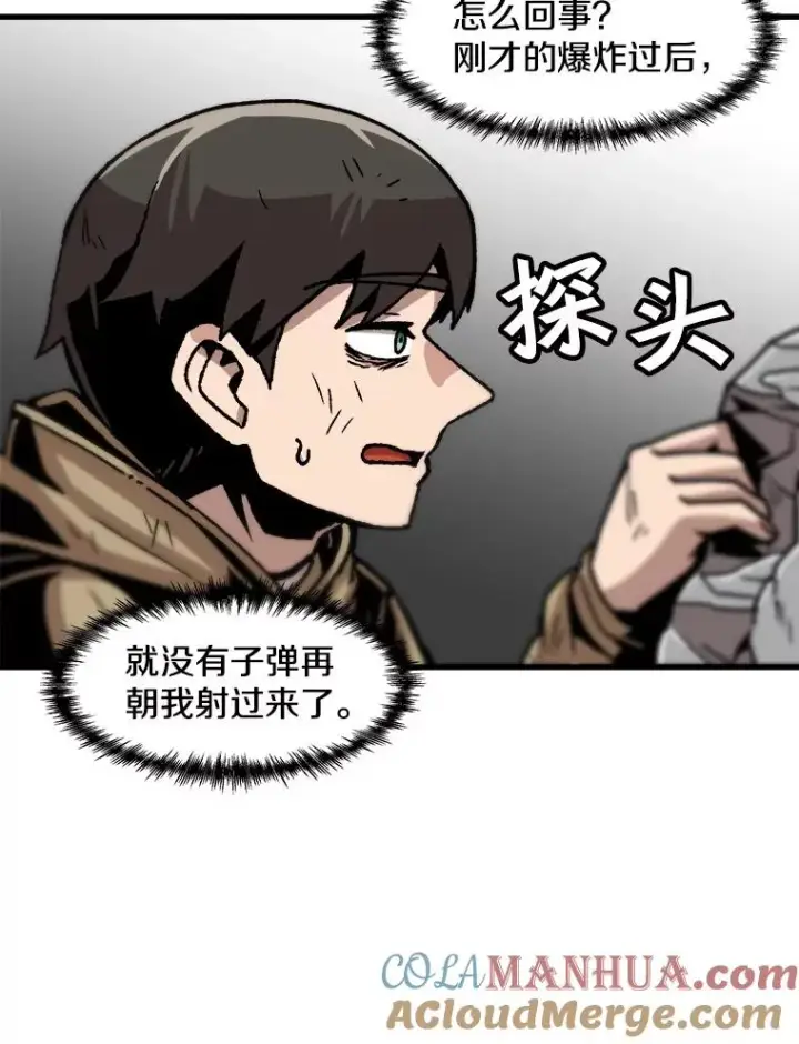 《孤雄升级》80.李天天的请求图46