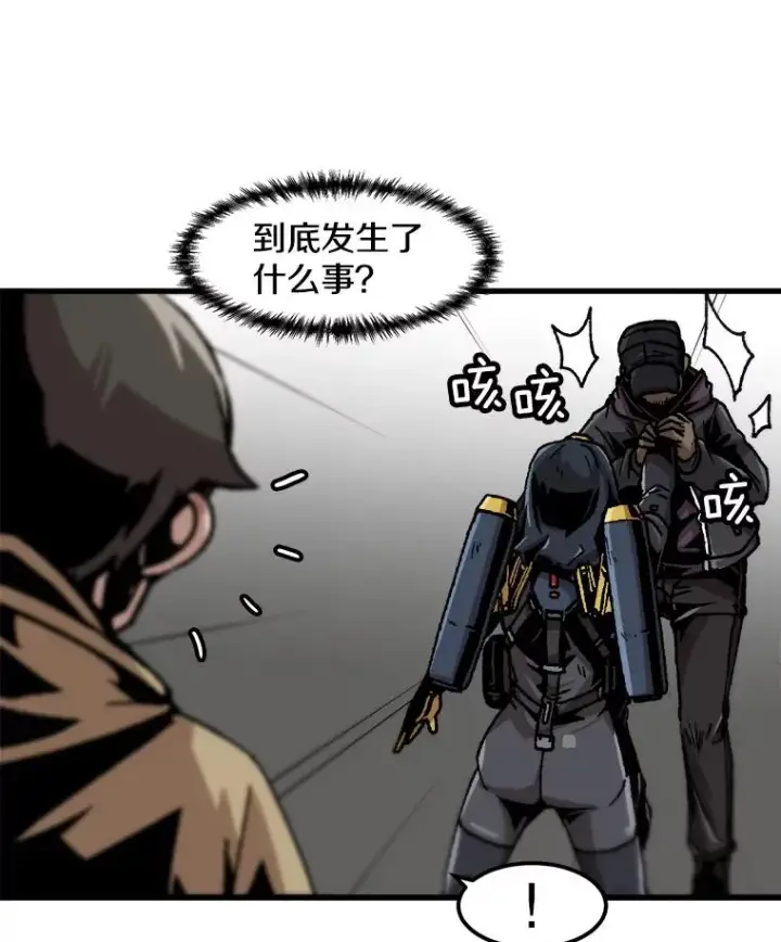 《孤雄升级》80.李天天的请求图47