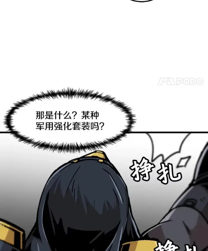 《孤雄升级》80.李天天的请求图48