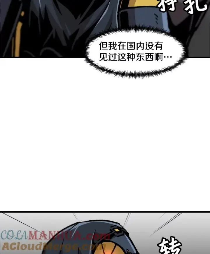 《孤雄升级》80.李天天的请求图49
