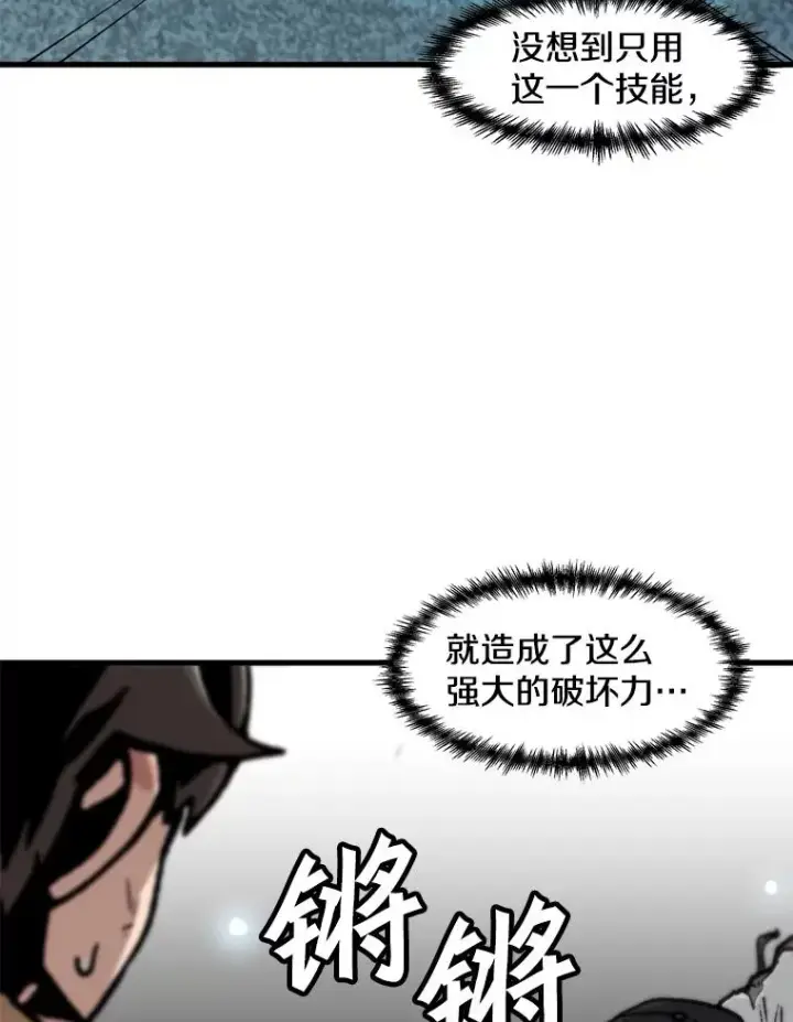 《孤雄升级》80.李天天的请求图5