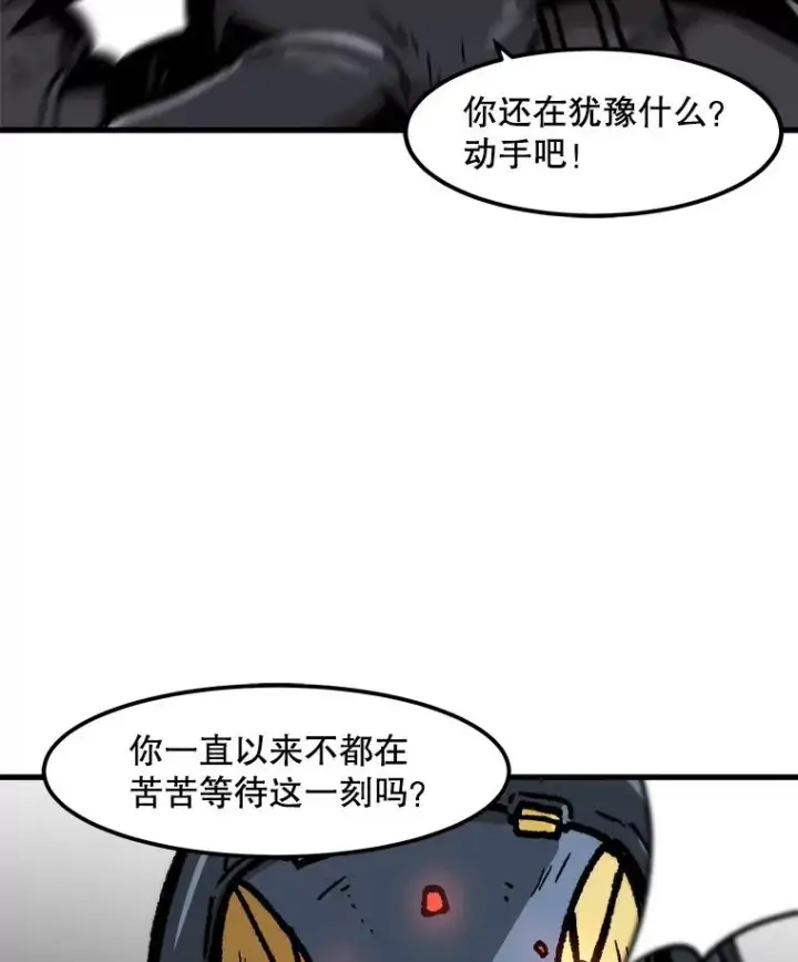 《孤雄升级》80.李天天的请求图53