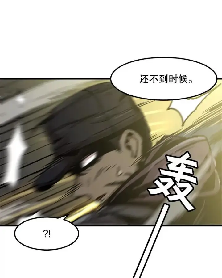 《孤雄升级》80.李天天的请求图56