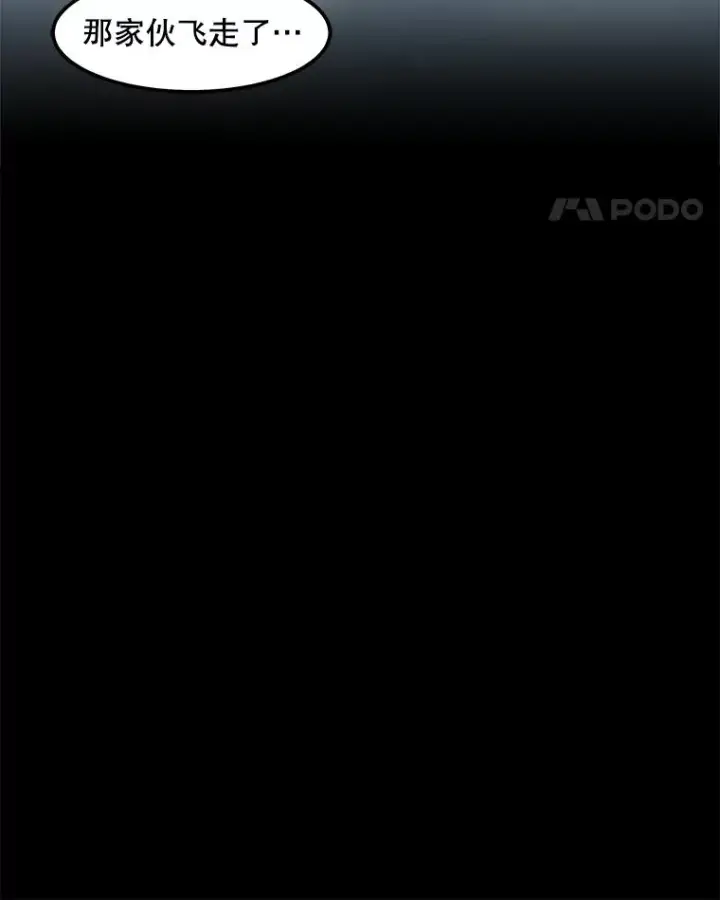 《孤雄升级》80.李天天的请求图62