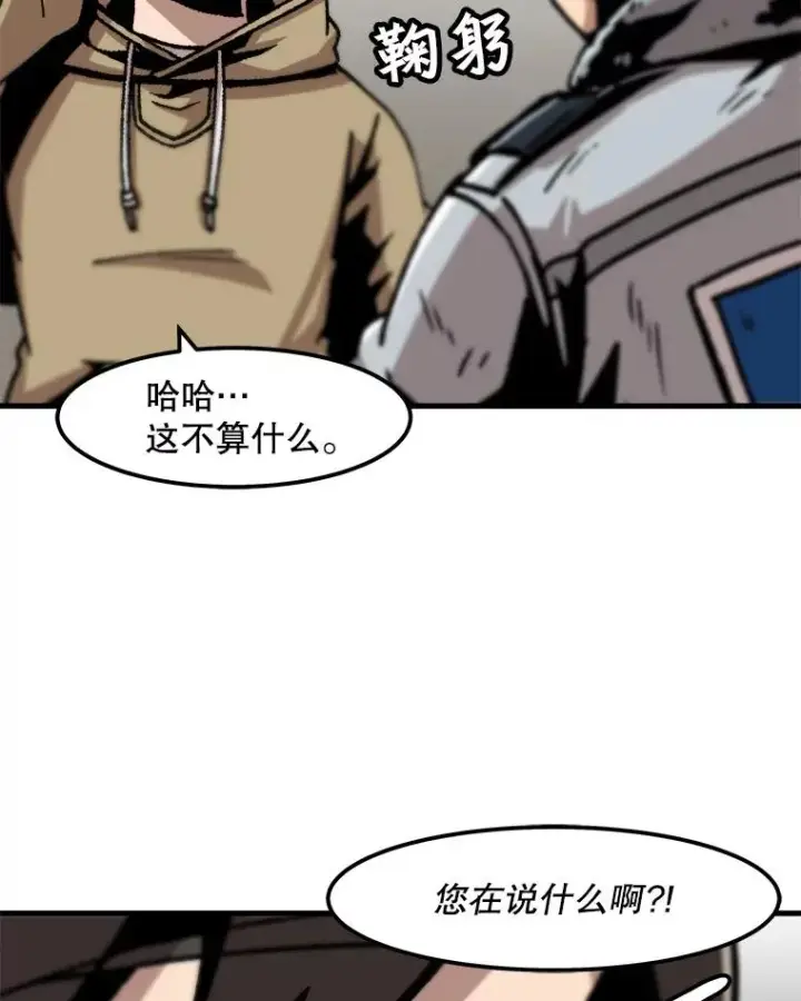 《孤雄升级》80.李天天的请求图66