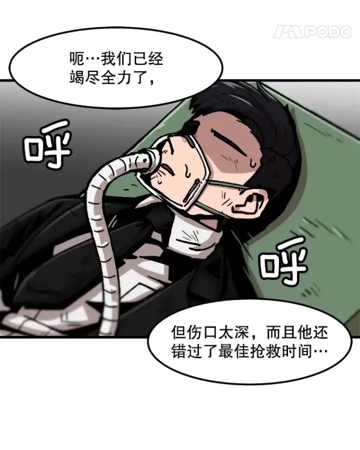 《孤雄升级》80.李天天的请求图69