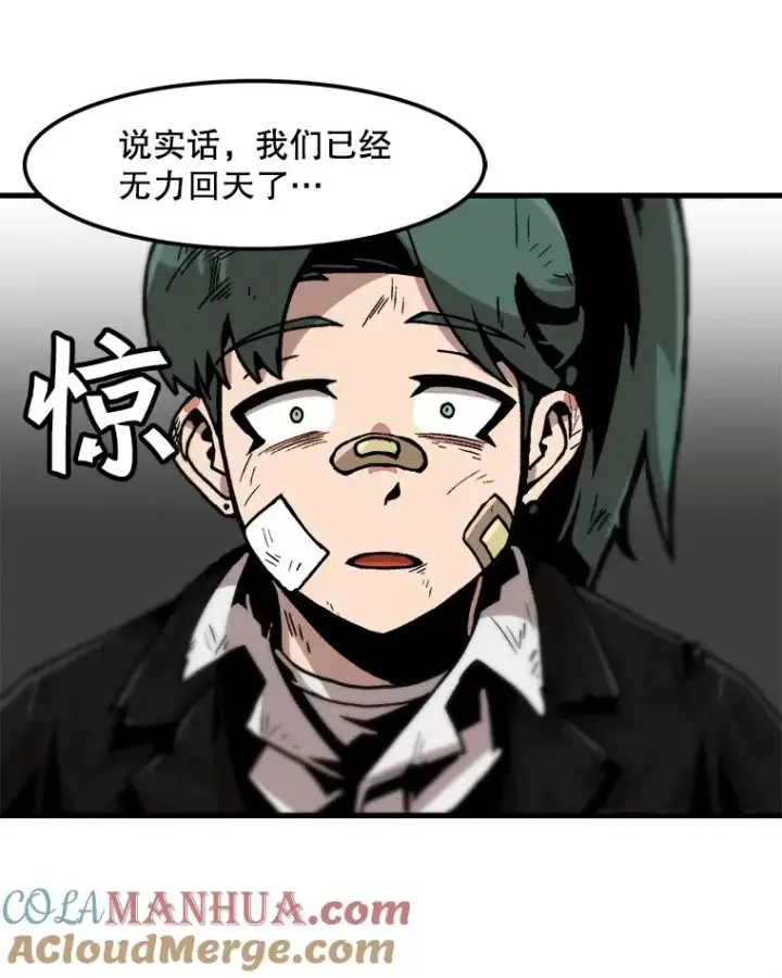 《孤雄升级》80.李天天的请求图70