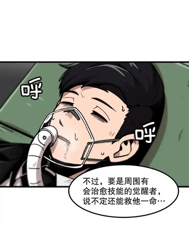 《孤雄升级》80.李天天的请求图71
