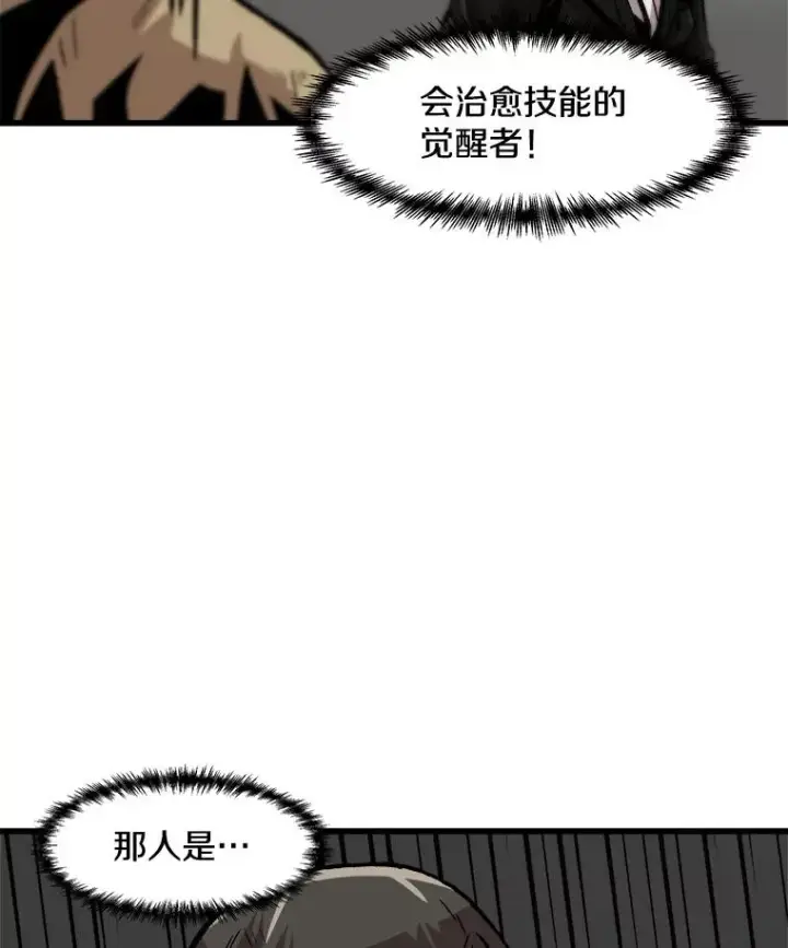 《孤雄升级》80.李天天的请求图74