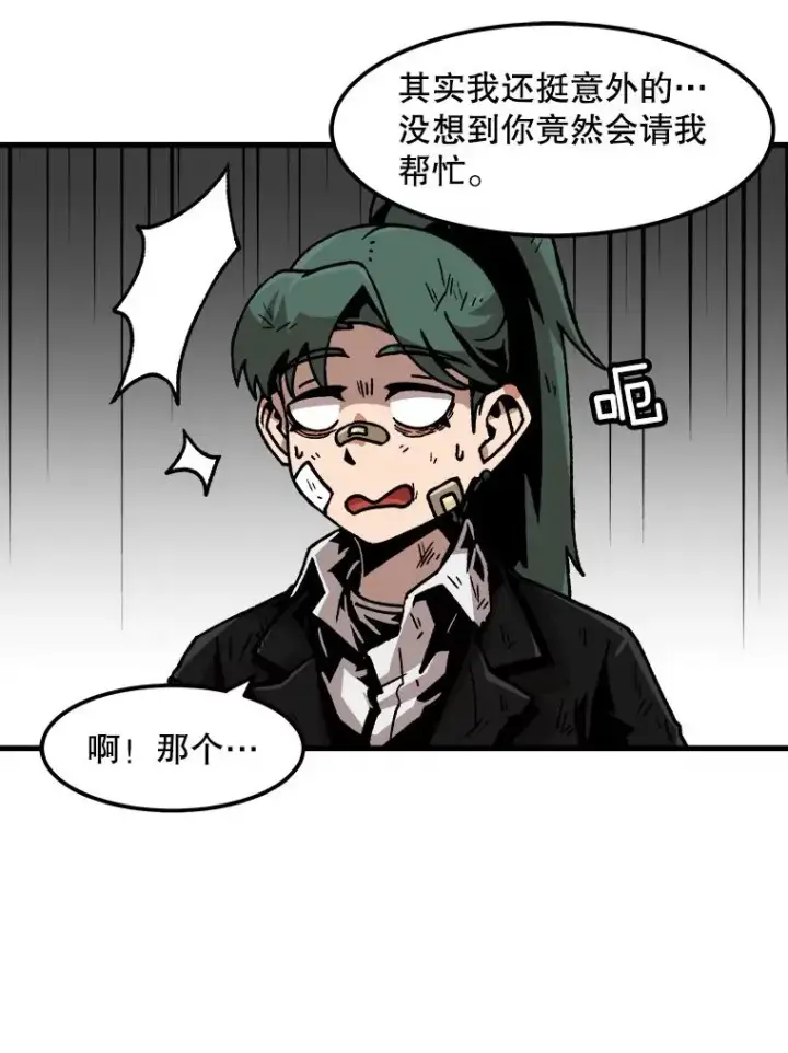 《孤雄升级》80.李天天的请求图80