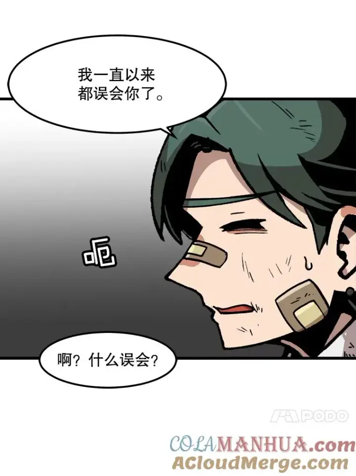 《孤雄升级》80.李天天的请求图82
