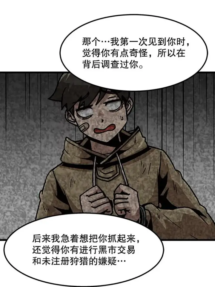 《孤雄升级》80.李天天的请求图83