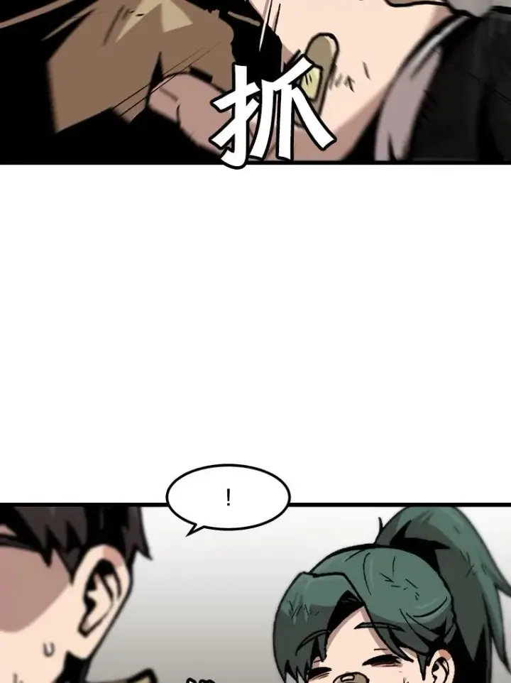 《孤雄升级》80.李天天的请求图87