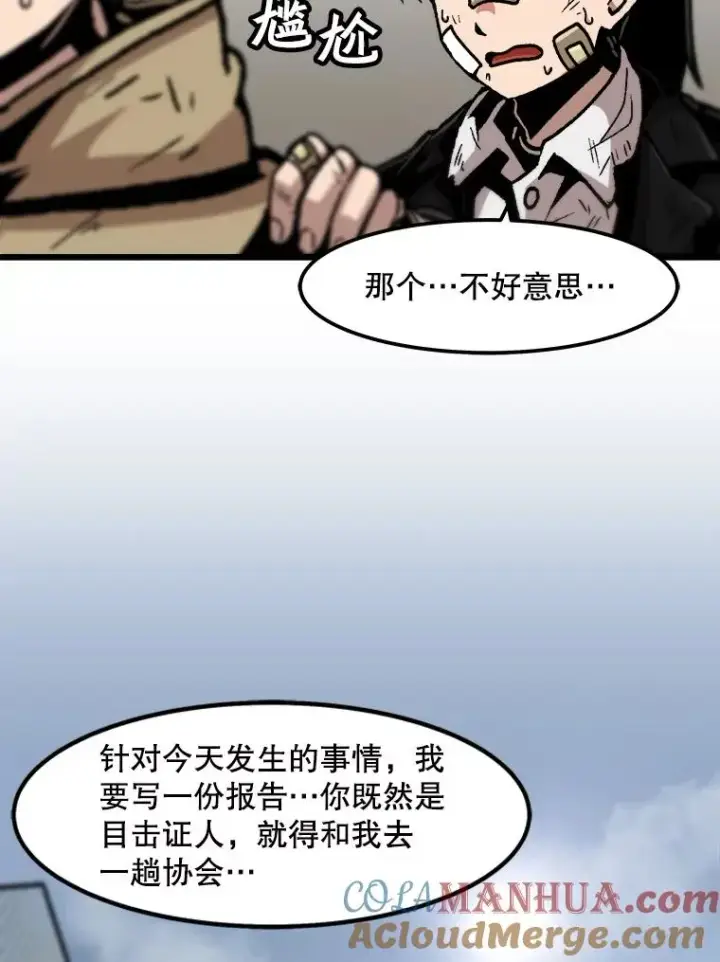 《孤雄升级》80.李天天的请求图88