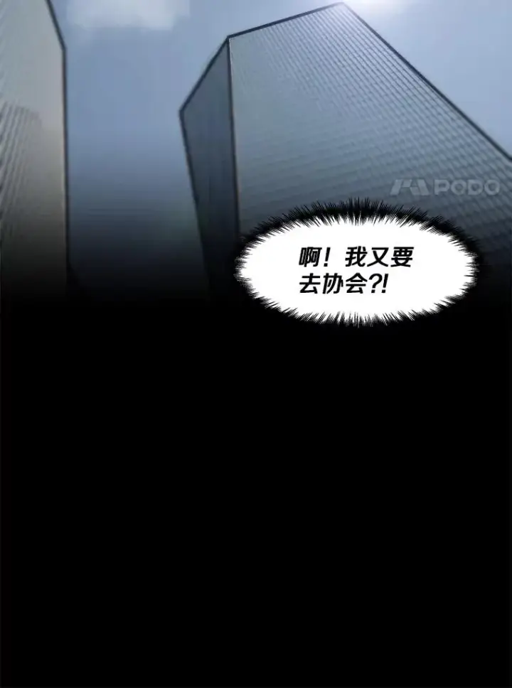 《孤雄升级》80.李天天的请求图89