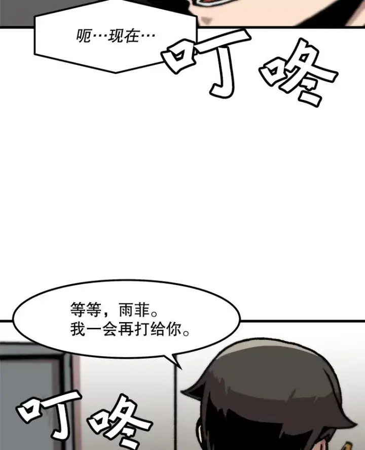 《孤雄升级》81.各大公会的邀请图11