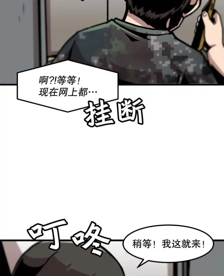 《孤雄升级》81.各大公会的邀请图12