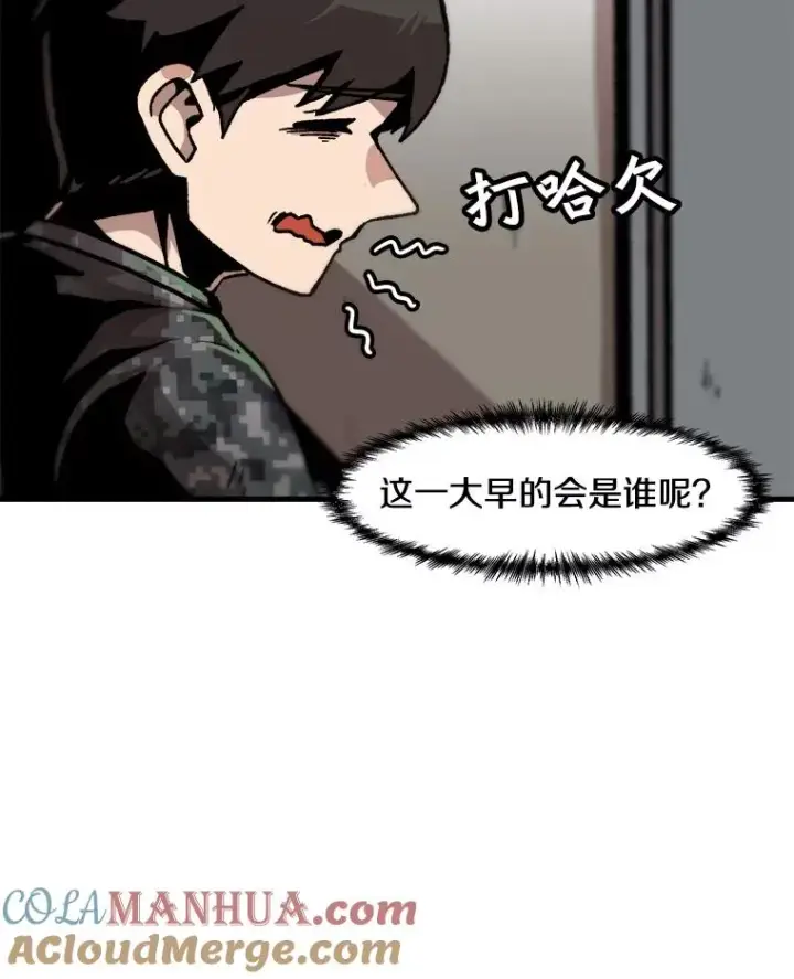 《孤雄升级》81.各大公会的邀请图13