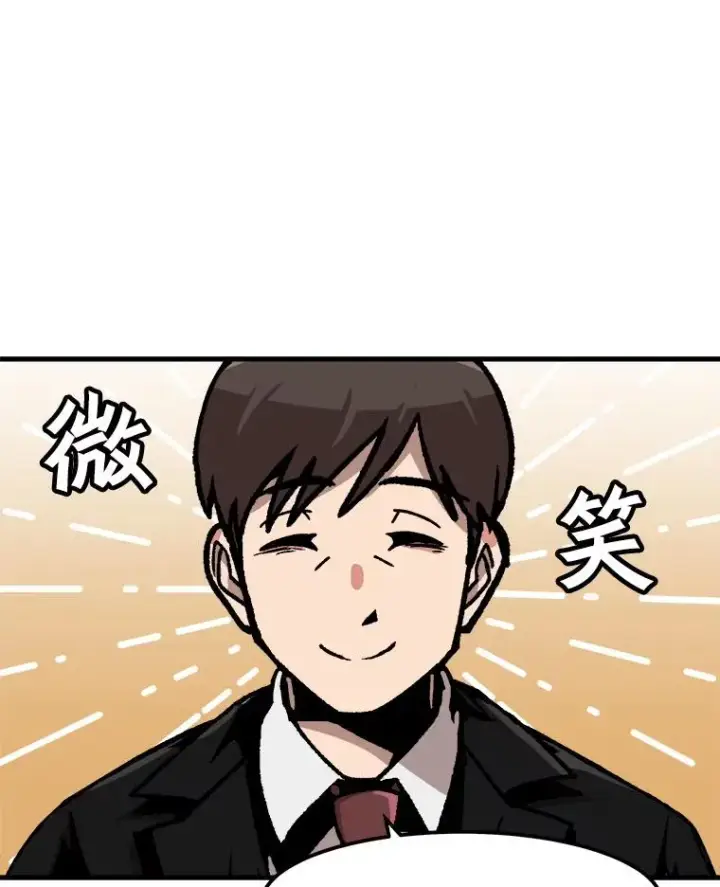 《孤雄升级》81.各大公会的邀请图15