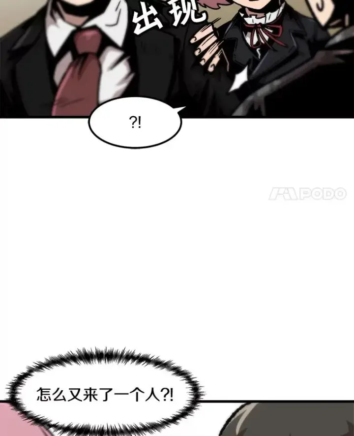《孤雄升级》81.各大公会的邀请图24