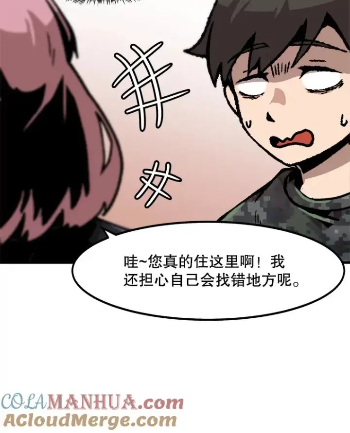《孤雄升级》81.各大公会的邀请图25