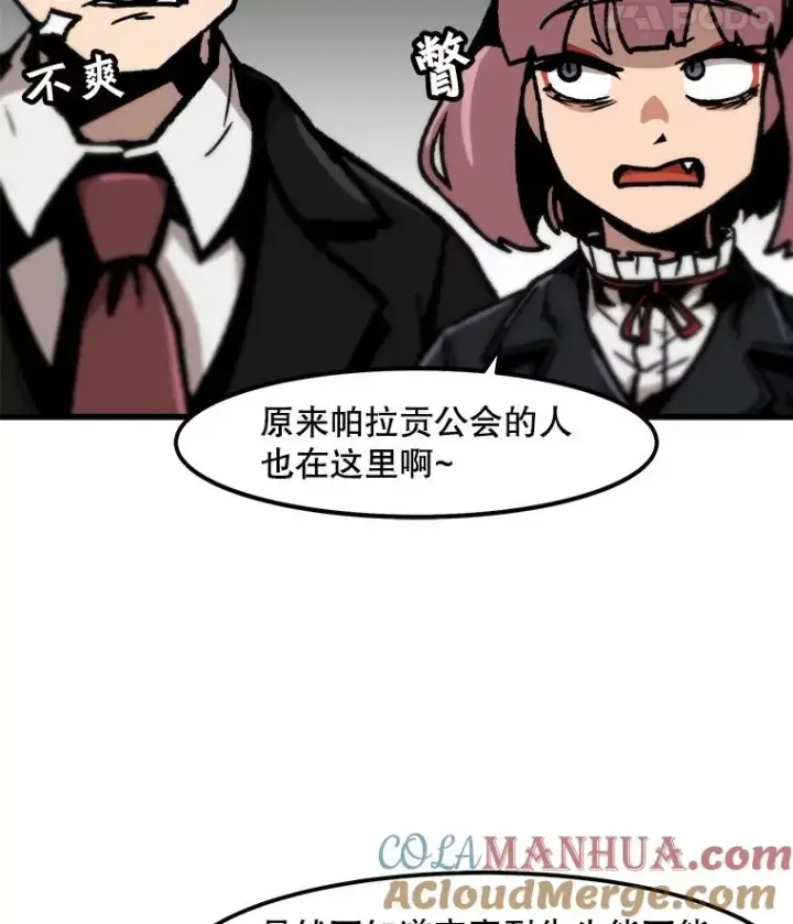 《孤雄升级》81.各大公会的邀请图28