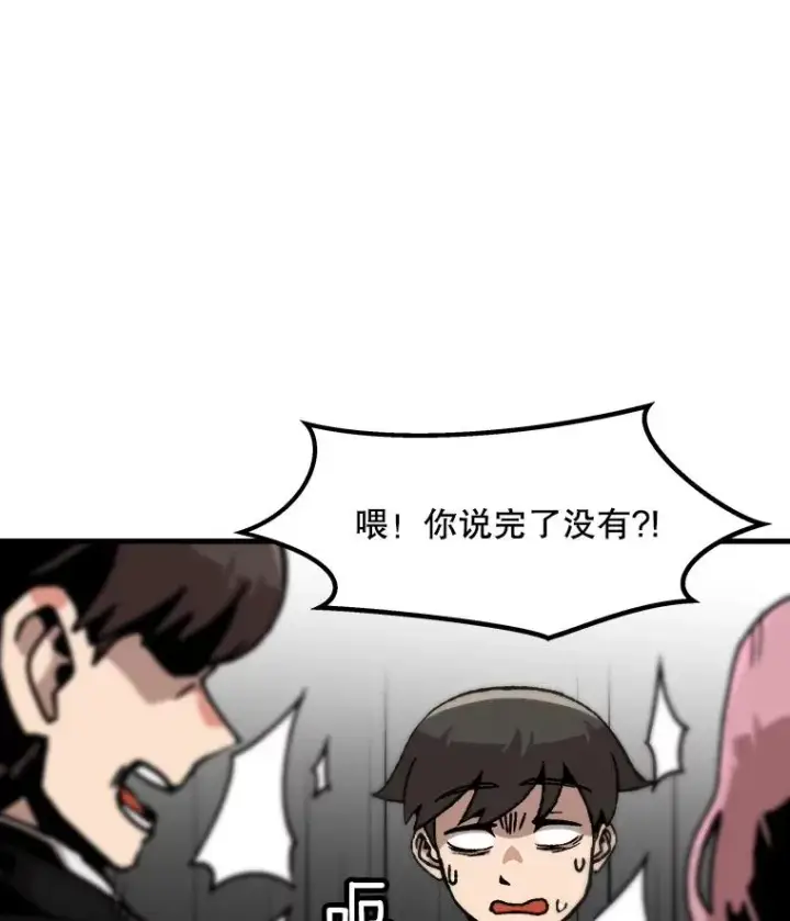 《孤雄升级》81.各大公会的邀请图30