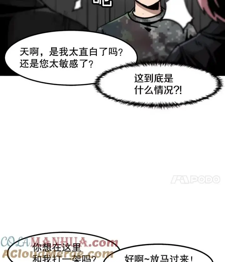 《孤雄升级》81.各大公会的邀请图31