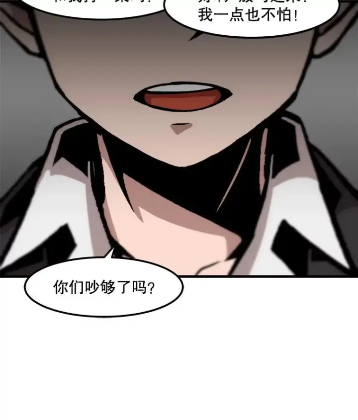 《孤雄升级》81.各大公会的邀请图32