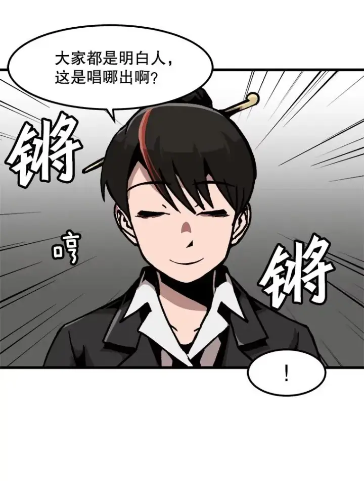 《孤雄升级》81.各大公会的邀请图33