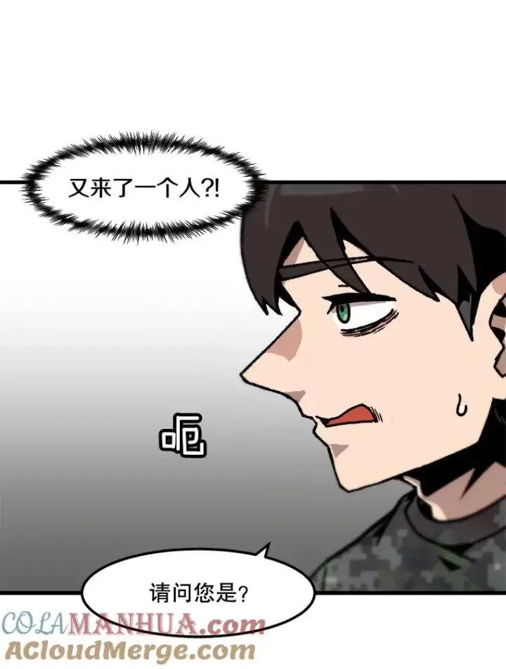 《孤雄升级》81.各大公会的邀请图34