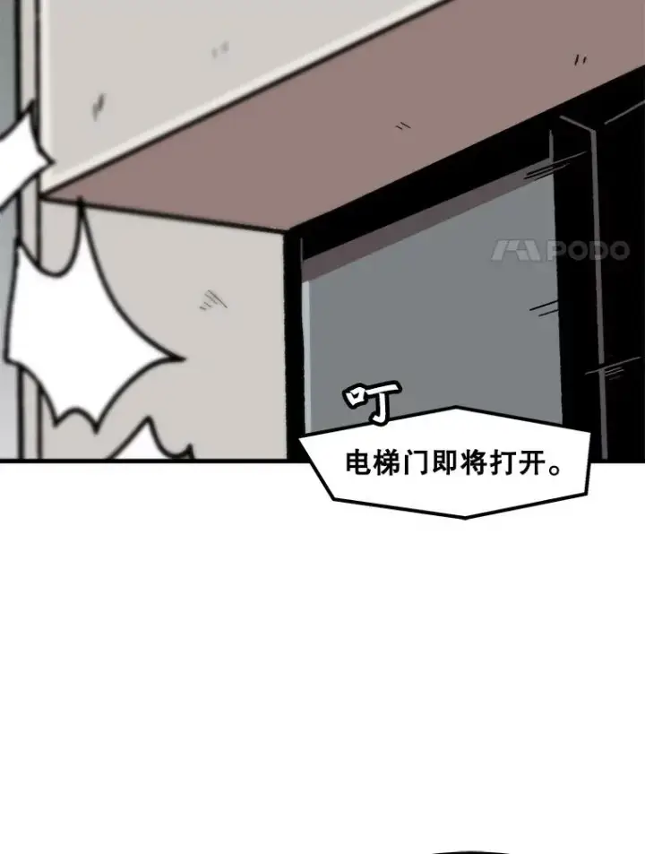 《孤雄升级》81.各大公会的邀请图38