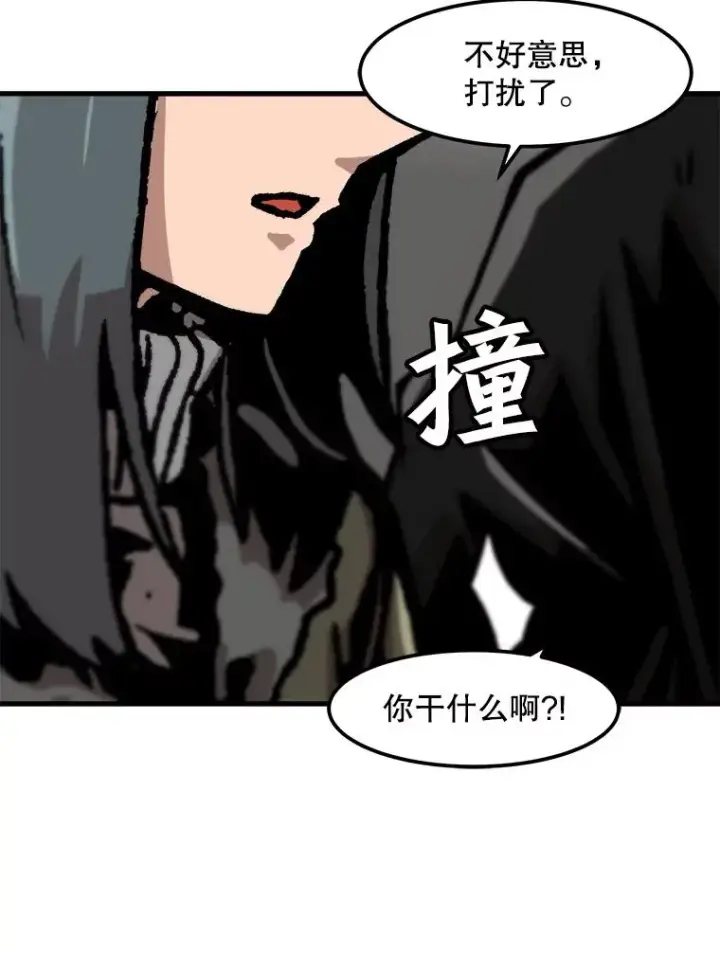 《孤雄升级》81.各大公会的邀请图39