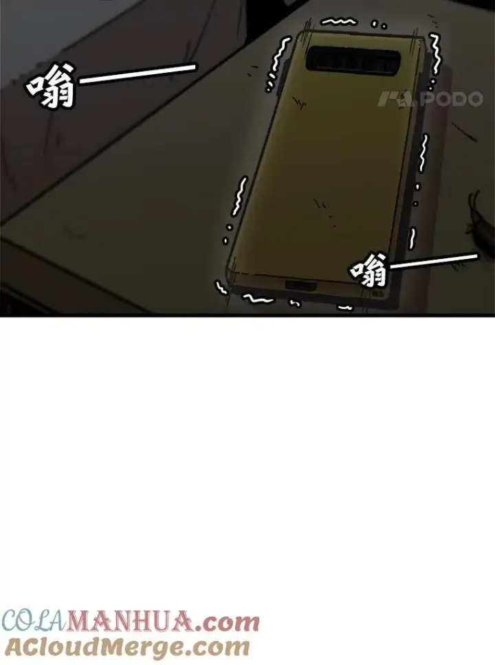 《孤雄升级》81.各大公会的邀请图4
