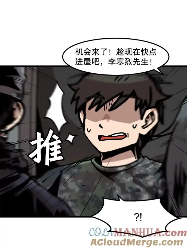 《孤雄升级》81.各大公会的邀请图40