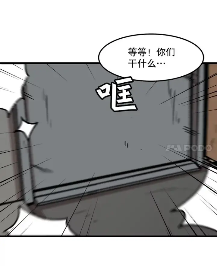 《孤雄升级》81.各大公会的邀请图41
