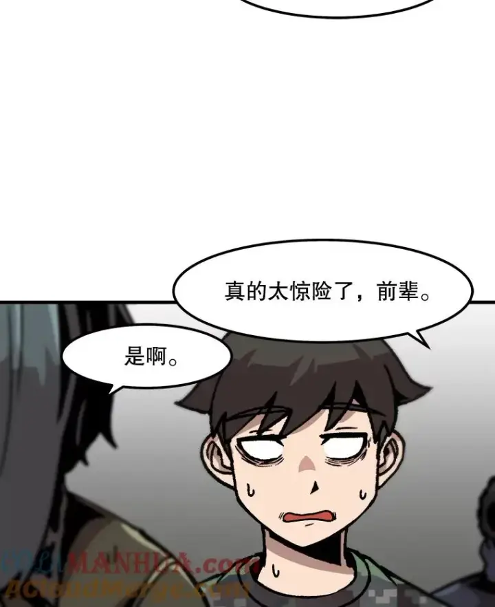 《孤雄升级》81.各大公会的邀请图43