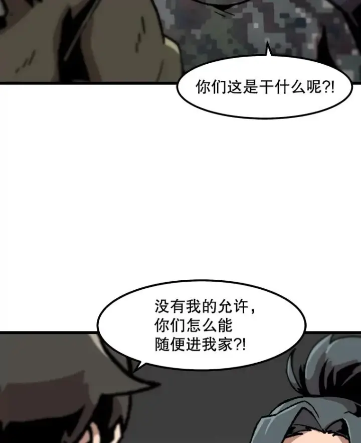 《孤雄升级》81.各大公会的邀请图44