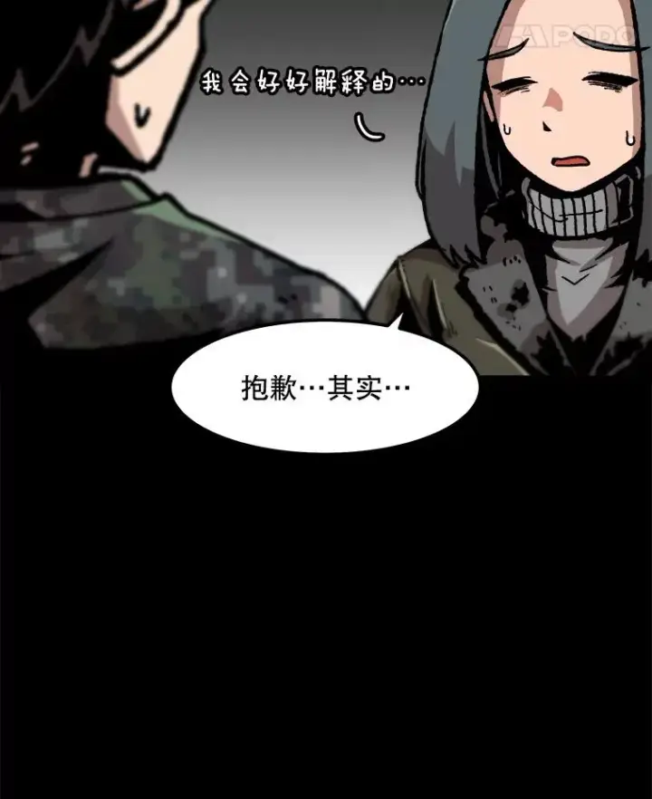 《孤雄升级》81.各大公会的邀请图45