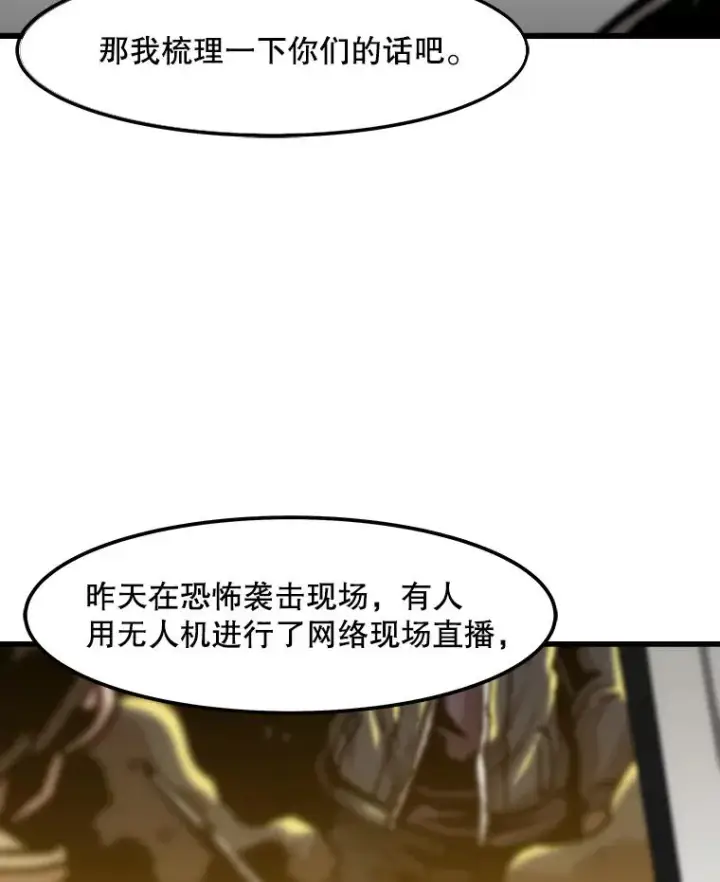 《孤雄升级》81.各大公会的邀请图47