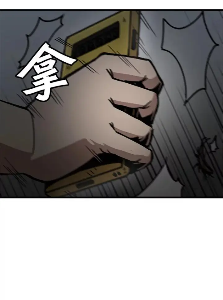 《孤雄升级》81.各大公会的邀请图5
