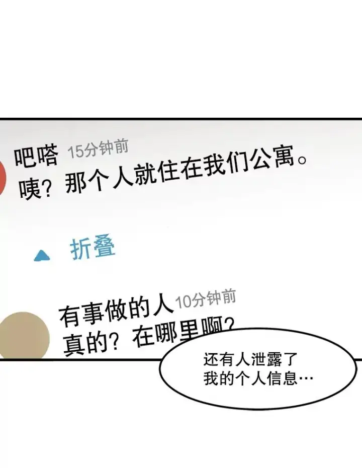 《孤雄升级》81.各大公会的邀请图50