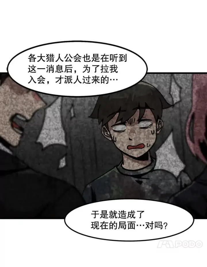 《孤雄升级》81.各大公会的邀请图51