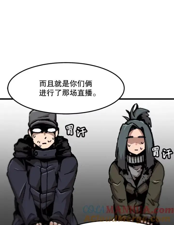 《孤雄升级》81.各大公会的邀请图52