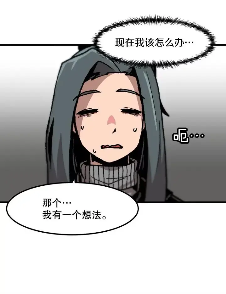 《孤雄升级》81.各大公会的邀请图57