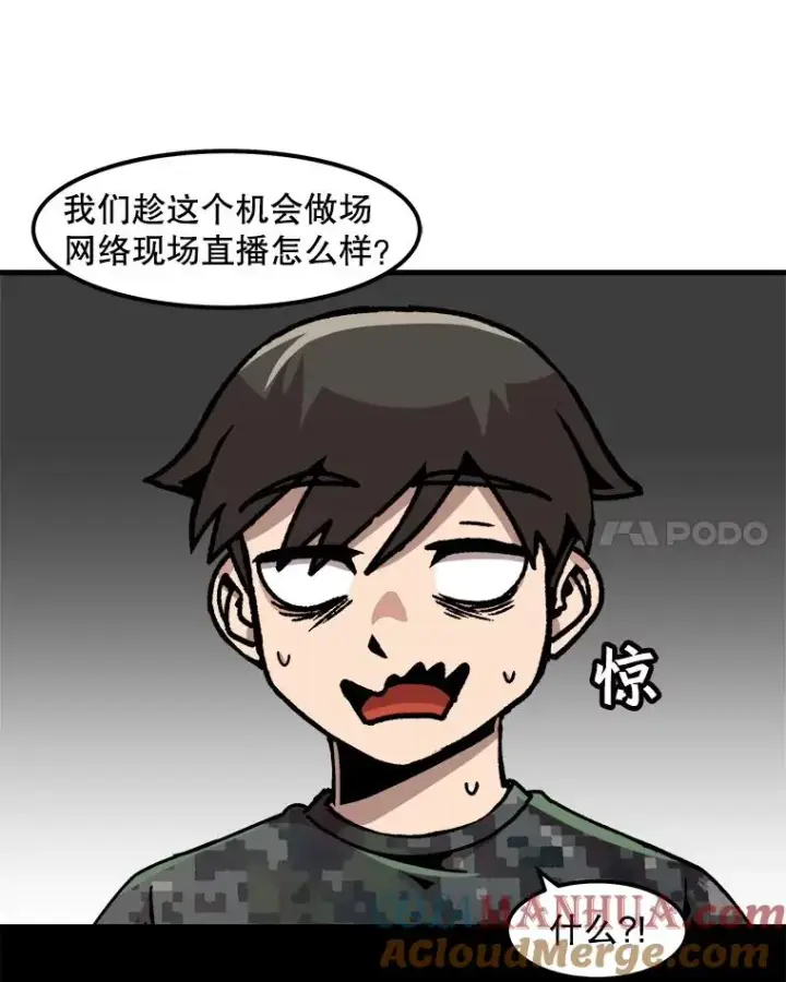 《孤雄升级》81.各大公会的邀请图58
