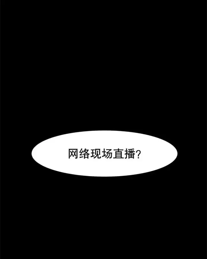 《孤雄升级》81.各大公会的邀请图59