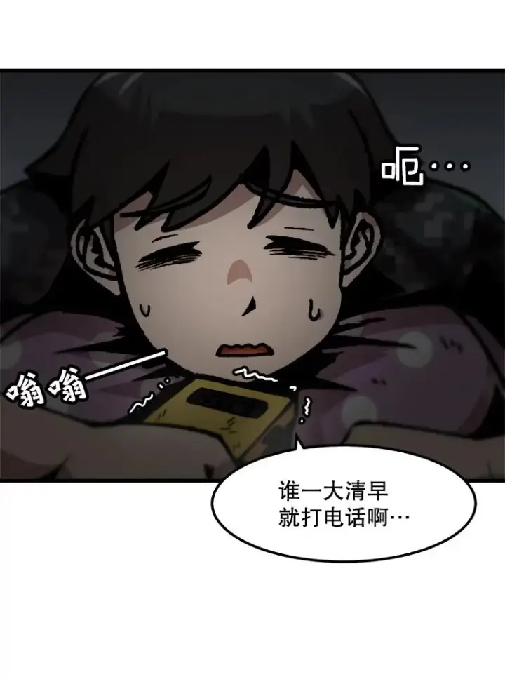 《孤雄升级》81.各大公会的邀请图6