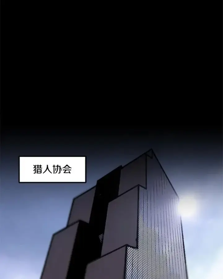 《孤雄升级》81.各大公会的邀请图60